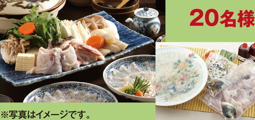 [写真]長崎県産とらふぐセット