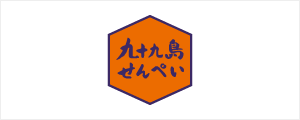 [ロゴ]九十九島せんぺい本舗