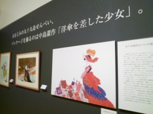 中島潔展2013年9月(13)