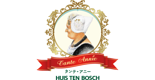 [ロゴ]タンテ・アニー